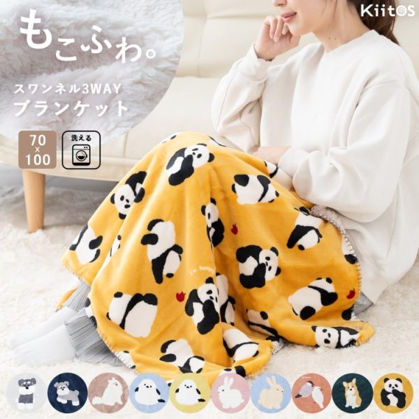 ひざ掛け・ポンチョ・肩掛けで使える！センバドー｜スワンネル3wayひざ掛け